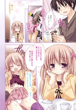 Page 12 of Suki Suki kiss
