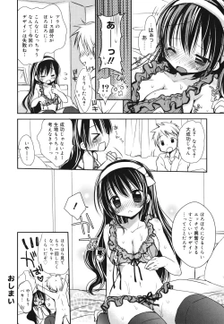 Page 143 of Suki Suki kiss