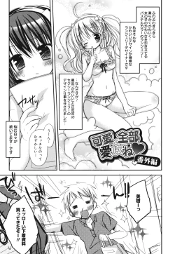 Page 144 of Suki Suki kiss