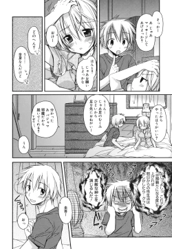 Page 161 of Suki Suki kiss