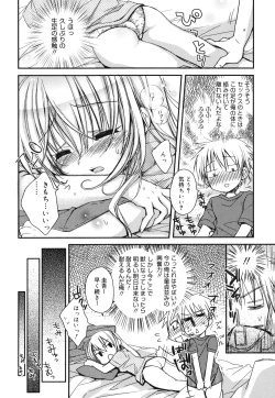 Page 163 of Suki Suki kiss