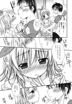 Page 184 of Suki Suki kiss