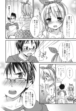 Page 189 of Suki Suki kiss