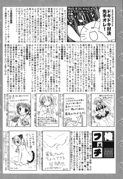 Page 204 of Suki Suki kiss