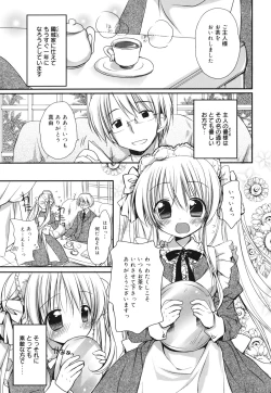 Page 26 of Suki Suki kiss