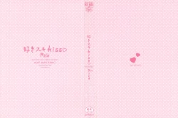 Page 3 of Suki Suki kiss