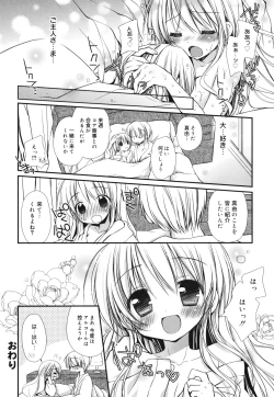 Page 43 of Suki Suki kiss