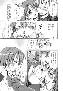 Page 52 of Suki Suki kiss