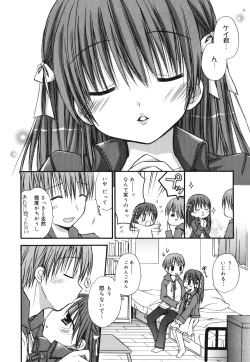 Page 67 of Suki Suki kiss