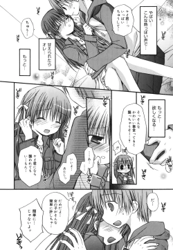Page 69 of Suki Suki kiss