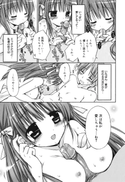 Page 88 of Suki Suki kiss