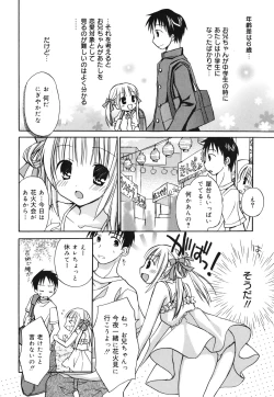 Page 99 of Suki Suki kiss