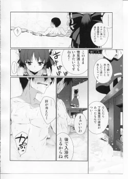 Page 26 of HI-Otogi Douji