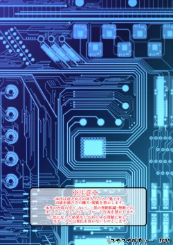 Page 42 of Toaru Kagaku no Tousaku Nichijou