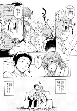 Page 185 of Otomedori