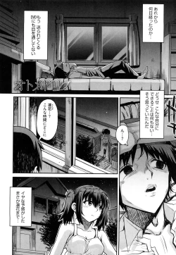 Page 34 of Otomedori