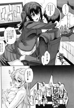 Page 61 of Otomedori