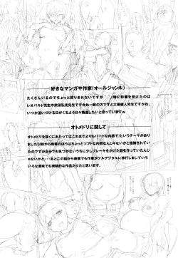 Page 63 of Otomedori