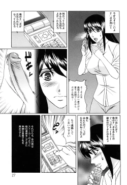 Page 28 of Netorare Wife Shinsei Maso Shimai Choukyou
