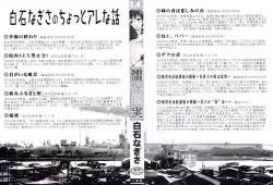 Page 2 of Nureru Kajitsu