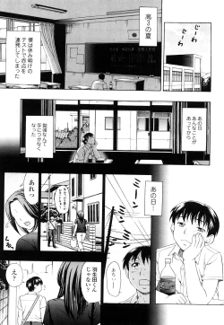 Page 7 of Nureru Kajitsu