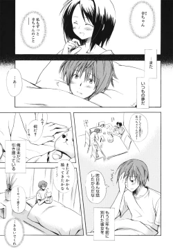 Page 153 of Dreamsicle