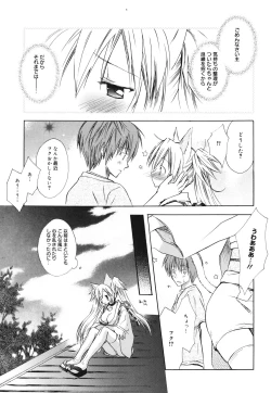 Page 171 of Dreamsicle