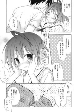 Page 17 of Dreamsicle