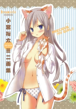 Page 205 of Dreamsicle