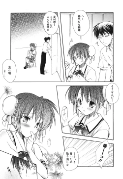 Page 77 of Dreamsicle