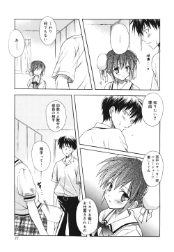 Page 79 of Dreamsicle