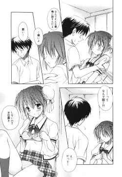 Page 81 of Dreamsicle