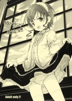 Page 1 of Kinou no Watashi to Omounayo!!