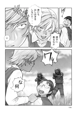 Page 116 of Shoujogiga