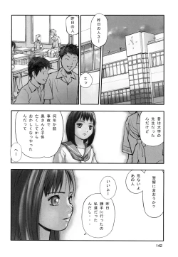 Page 144 of Shoujogiga