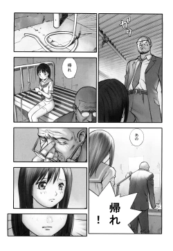 Page 151 of Shoujogiga