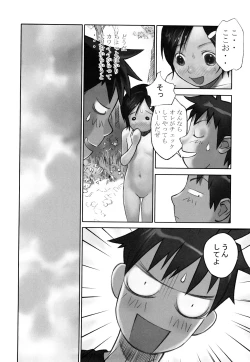 Page 16 of Shoujogiga