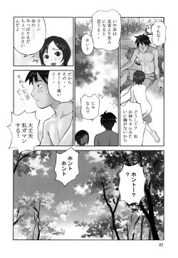 Page 24 of Shoujogiga