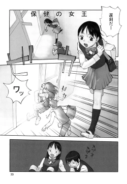 Page 35 of Shoujogiga