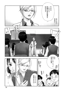 Page 37 of Shoujogiga