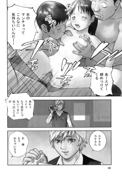 Page 70 of Shoujogiga