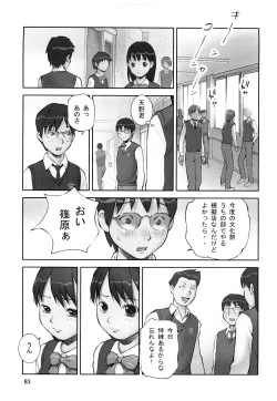 Page 85 of Shoujogiga