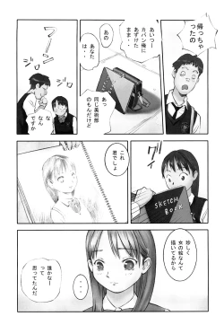 Page 91 of Shoujogiga