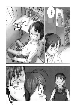 Page 93 of Shoujogiga