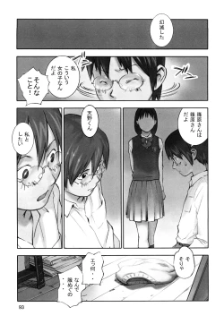 Page 95 of Shoujogiga