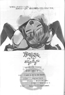 Page 2 of Kasumi Hard Love