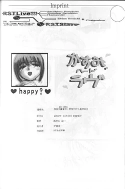 Page 33 of Kasumi Hard Love