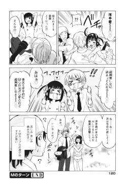 Page 122 of Oh! My Girl