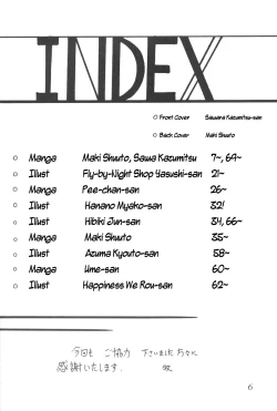 Page 3 of Silent Saturn 8