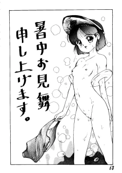 Page 67 of THE SECRET OF Chimatsuriya Vol. 6